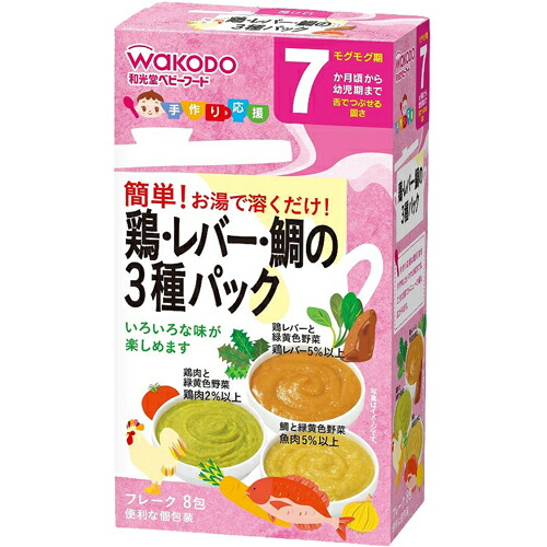 【３０個書き割り】 手作り勇気付ける 鶏・生き肝・鯛の3種容器に並べる 8包 7か月頃から×３０個書き割り【定め事品】 ※楽にする税率客体品
