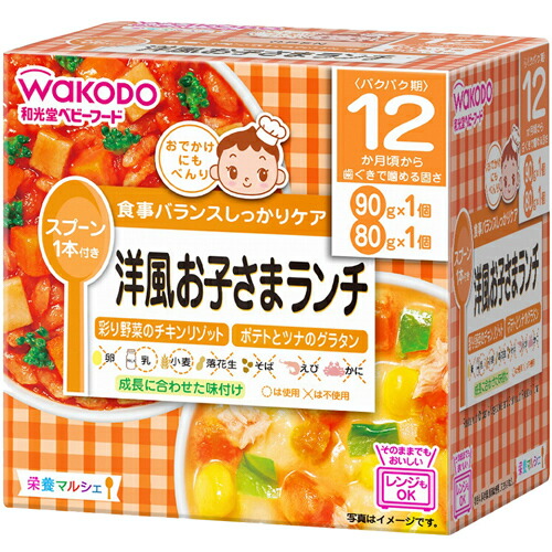【２４個セット】【１ケース分】 ベビーフード 栄養マルシェ 12か月頃から 洋風お子さまランチ ×２４個セット【正規品】 ※軽減税率対象品
