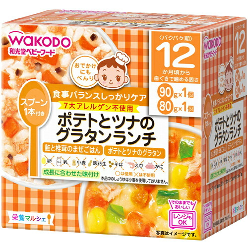 【２４個セット】【１ケース分】 ベビーフード 栄養マルシェ 12か月頃から ポテトとツナのグラタンランチ ×２４個セット【正規品】 ※軽減税率対象品