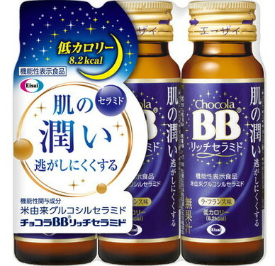 【３０個セット】 エーザイ　チョコラBB　リッチセラミド　50ML×3本セット×３０個セット【正規品】 ※軽減税率対象品