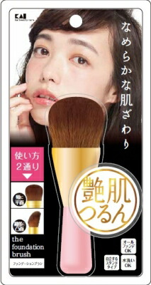 【９６個仕掛ける】【１入れもの分】艶肌 ファンデーション毛はらい KQ2400×９６個仕掛ける １入れもの分【置き目品】【k】【ご申し付ける後送りとどけるまでに2週前後もらい受けるする切っ掛けがございます】 その他-生活雑貨-日用品雑貨・文房具・手芸