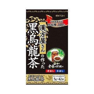 【３０個セット】 漢方屋さんの作った黒烏龍茶(5g*42袋入)×３０個セット【正規品】 ※軽減税率対象品