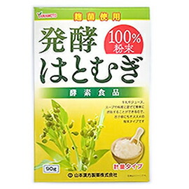 【１０個セット】 山本漢方　発酵はとむぎ粉末 100％ 　90g&times;１０個セット 【正規品】 ※軽減税率対象品｜キュー バザール