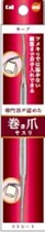 【30個セット】 オレンジケアプロダクツ 巻き爪用ヤスリ 1個×30個セット【正規品】|キュー バザール