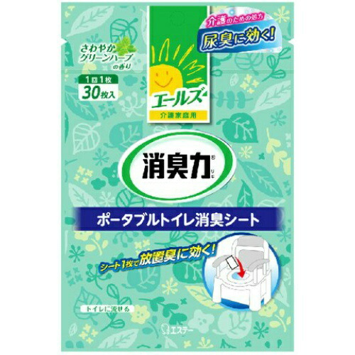 【６０個セット】【１ケース分】 エールズ 介護家庭用 消臭力 ポータブルトイレ消臭シート さわやかグリーンハーブの香り 30枚入×６０個セット　１ケース分 【正規品】【mor】 【dcs】