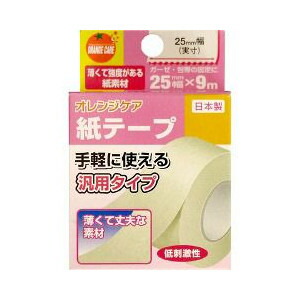 【３０個セット】 オレンジケア 紙テープ 25mm*9m 1巻×３０個セット【正規品】