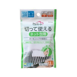 【１００個セット】【１ケース分】 ケアハート 切って使えるネット包帯 LLサイズ 1コ入×１００個セット　１ケース分 【正規品】【dcs】【mor】【ご注文後発送までに2週間前後頂戴する場合がございます】