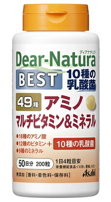 【３０個セット】 ディアナチュラ ベスト49 アミノマルチビタミン&ミネラル 200粒(50日分)×３０個セット【正規品】 ※軽減税率対象品