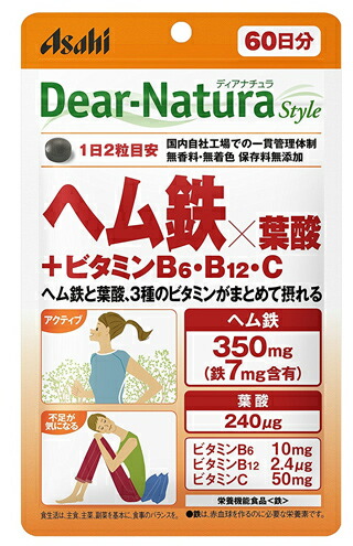 【２０個セット】ディアナチュラスタイル ヘム鉄×葉酸+ビタミンB6・ビタミンB12・ビタミンC 120粒(60日分)×２０個セット 【正規品】 ※軽減税率対象品【t-10】 23,180円