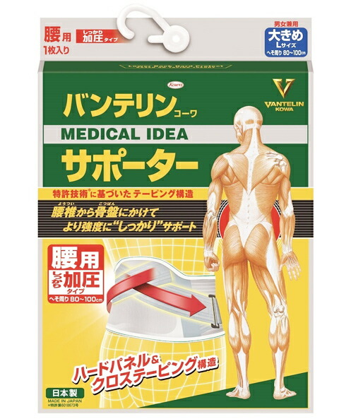 【４０個書き割り】【２容れもの分】 興和（コーワ） バンテリンコーワ 愛読者 腰用 しっかり加圧手合い 男女兼用 大きめ （胴囲 ８０～１００ｃｍ）L大きさ 青碧薄墨色×４０個書き割り  ２容れもの分【定め事品】