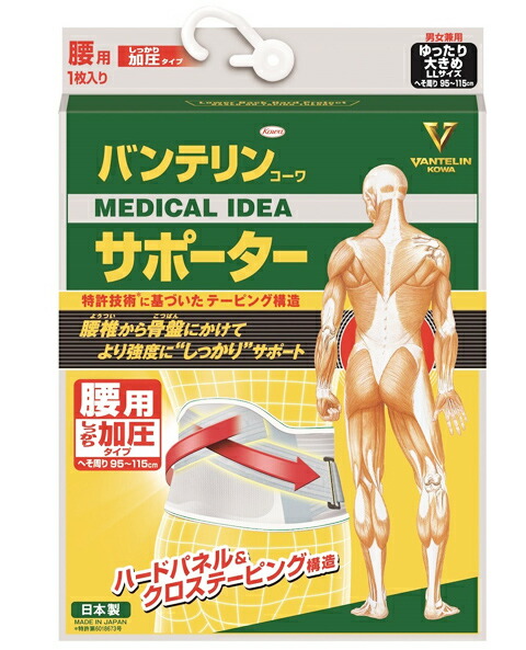 【４０個書き割り】【２容れもの分】 興和（コーワ） バンテリンコーワ 愛読者 腰用 しっかり加圧手合い 男女兼用 ゆったり大きめ （胴囲 ９５～１１５ｃｍ）LL大きさ 青碧薄墨色 １枚×４０個書き割り  ２容れもの分【定め事品】