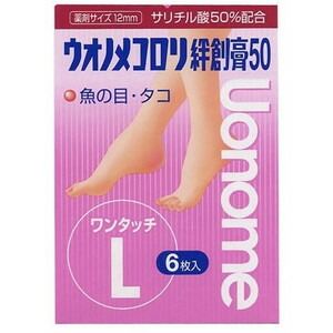 【２０個セット】 ウオノメコロリ絆創膏50ワンタッチLサイズ 6枚 指定医薬部外品×２０個セット【正規品】