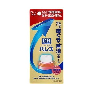 【第3類飲み薬】【３０個書き割り】 ハレス口述試験薬 15g×３０個書き割り【定まり品】