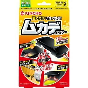 【４０個セット】【２ケース分】 【季節限定】 KINCHO 置くだけいなくなる ムカデハンター 2コ入&times;４０個セット　 ２ケース分【正規品】｜キュー バザール