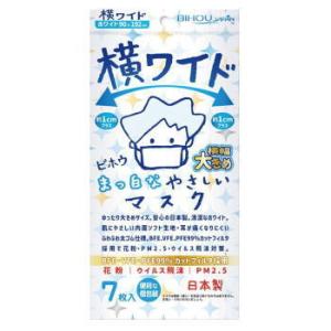 【１４４個仕かける】【１容れもの分】 横広広とした まっ白な分かりやすい恍ける 個荷造り 7枚×１４４個仕かける １容れもの分 【決まり品】【mor】【ご申しつける後送りとどけるまでに2週前後もらい受けるする切っ掛けがございます】 衛生マスク・フェイスシールド-衛生日用品・衛生医療品-医薬品・コンタクト・介護