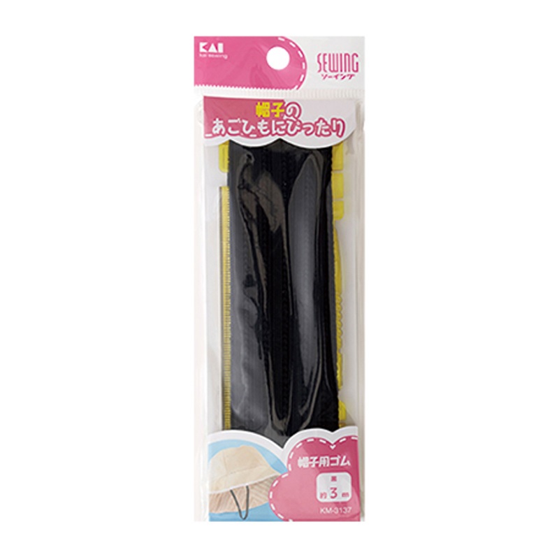 【240個セット】【1ケース分】 貝印 帽子用ゴム 黒 KM3137×240個セット 1ケース分 【正規品】【mor】【ご注文後発送までに2週間前後頂戴する場合がございます】|キュー バザール