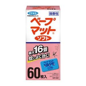【３０個セット】 【季節限定】 フマキラー　ベープマットソフト 60枚入×３０個セット【正規品】【k】【ご注文後発送までに1週間前後頂戴する場合がございます】