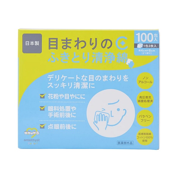 【４０個セット】【２ケース分】 大衛 アメジスト 目まわりのふきとり清浄綿 100包&times;４０個セット　 ２ケース分【正規品】【mor】【ご注文後発送までに2週間前後頂戴する場合がございます】｜キュー バザール