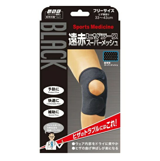 【１０個セット】 ミノウラ 山田式 遠赤ヒザラークスーパーメッシュ ブラック フリーサイズ&times;１０個セット 【正規品】【k】【ori】【ご注文後発送までに2週間前後頂戴する場合がございます】｜キュー バザール 14,003円