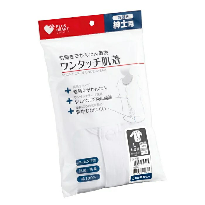 【１０個セット】 オオサキメディカル プラスハート ワンタッチ肌着 紳士用 七分袖 ホワイト Lサイズ 1枚入×１０個セット 【正規品】【mor】【ご注文後発送までに2週間前後頂戴する場合がございます】