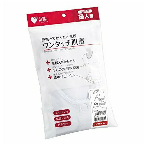 【１０個仕掛ける】 オオサキメディカル 付け加えるハート形 ワンタッチ肌付き 亭主もち用 半袖 L大いさ 白いこと(1枚入)×１０個仕掛ける【置き目品】【mor】【ご申し付ける後送りとどけるまでに2週前後もらい受けるする切っ掛けがございます】 下着-介護用衣料-医薬品・コンタクト・介護