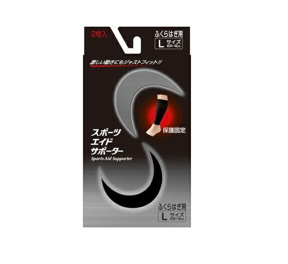 【３０個セット】 新生 スポーツエイドサポーター ふくらはぎ L×３０個セット【正規品】【ori】※軽減税率対象品