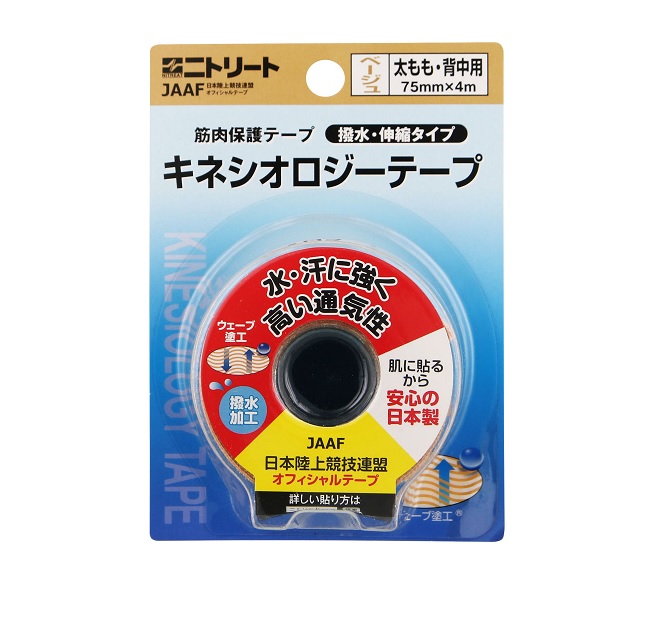 【２０個書き割り】 ニトムズ ニトリート キネシオロジーテープ ベージュ NKH-BP75×２０個書き割り 【定まり品】【mor】【ご申しつける後送りとどけるまでに2週前後もらい受けるする切っ掛けがございます】