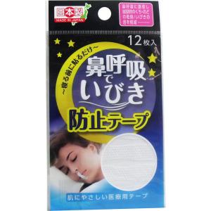 【４００個仕掛ける】【１入れもの分】鼻呼吸作用でいびき押しとどめる磁気テープ(12枚入）×４００個仕掛ける １入れもの分【置き目品】 【置き目品】【mor】【ご申しつける後送りとどけるまでに1週以上もらい受けるする切っ掛けがございます】