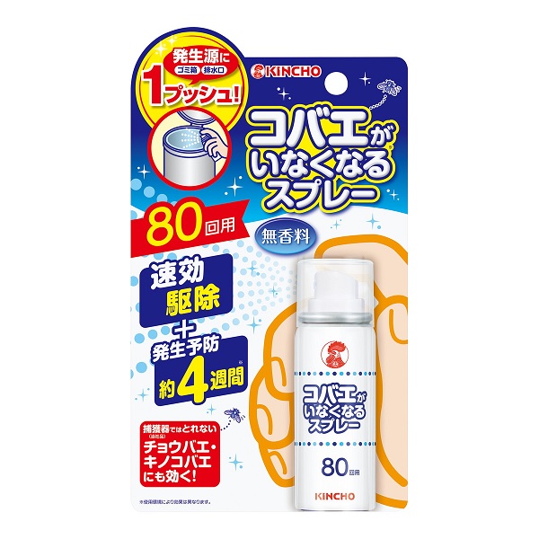 【３０個セット】 大日本除虫菊 キンチョー コバエがいなくなるスプレー 80回用 無香料×３０個セット【正規品】