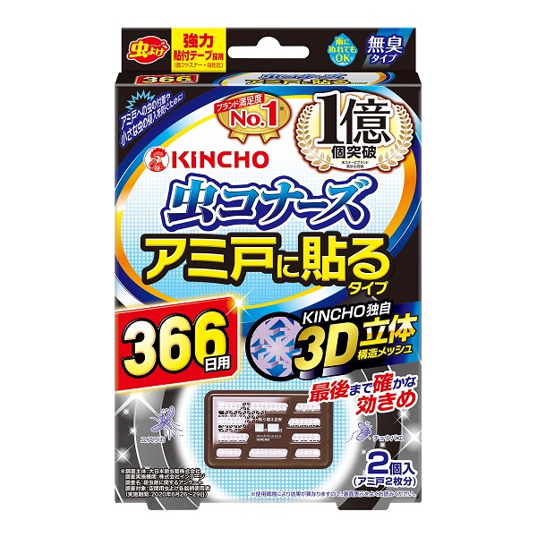 【20個セット】 大日本除虫菊 キンチョー 虫コナーズ アミ戸に貼るタイプ 366日用×20個セット【正規品】|キュー バザール