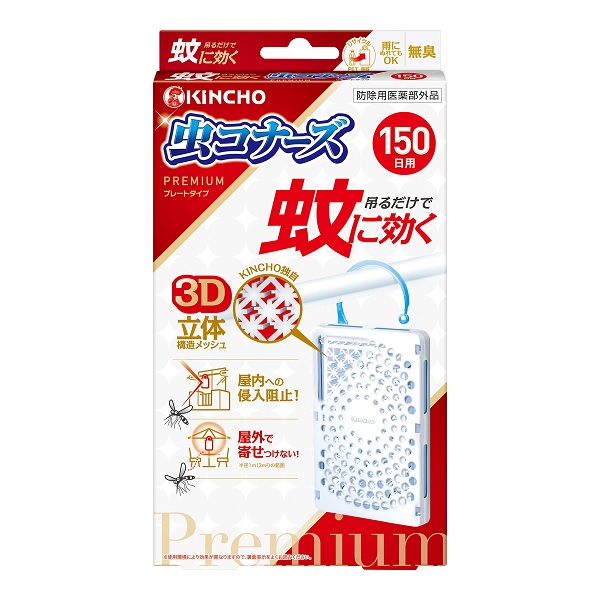 【20個セット】 大日本除虫菊 キンチョー 蚊に効く 虫コナーズ プレミアム プレートタイプ 150日分×20個セット【正規品】|キュー バザール