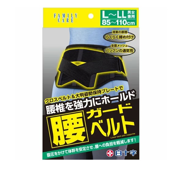 【5個セット】 白十字 ファミリーケア 腰ガードベルト L-LLサイズ×5個セット 【正規品】【mor】【ご注文後発送までに2週間前後頂戴する場合がございます】|キュー バザール