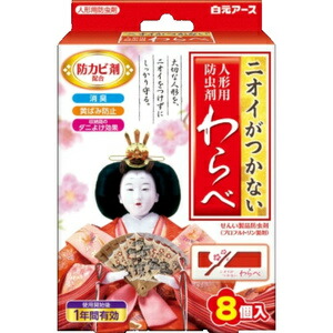 【３０個セット】 ニオイがつかない 人形用防虫剤 わらべ 8個入×３０個セット【正規品】【k】【mor】【ご注文後発送までに1週間前後頂戴する場合がございます】【t-2】