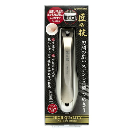 【３０個セット】 Ｇ－１２０３　刃間の広いステンレス製つめきり　1個×３０個セット【正規品】【k】【mor】【ご注文後発送までに2週間前後頂戴する場合がございます】