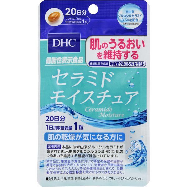 待望 DHC セラミドモイスチュア 20粒 20日分 ×３０個セット １ケース分 ※軽減税率対象品 fucoa.cl