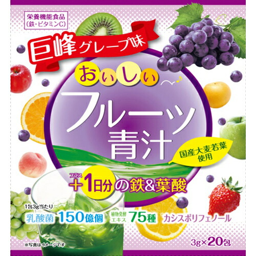 【１０個セット】ユーワ おいしいフルーツ青汁1日分の鉄＆葉酸(3g*20包)×１０個セット　【正規品】 ※軽減税率対象品