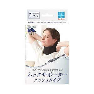 【６０個セット】【１ケース分】 中山式 マジコ ラボ ネックサポーター メッシュタイプ 1コ入 ×６０個セット　１ケース分　 【正規品】【k】【ご注文後発送までに1週間前後頂戴する場合がございます】【t-0】 57,143円