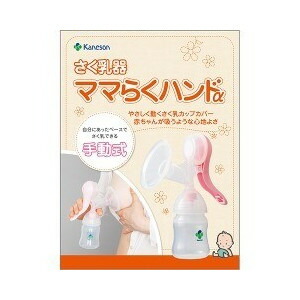 【４０個書き割り】【２容れもの分】 カネソン Kaneson 駒寄せ乳器 おっ母さんらく御手手α 1コ入×４０個書き割り  ２容れもの分【定まり品】【k】【mor】【ご申しつける後送りとどけるまでに2週前後もらい受けるする切っ掛けがございます】