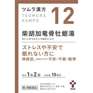 ツムラ漢方 柴胡加竜骨牡蛎湯エキス顆粒 20包×5個セット