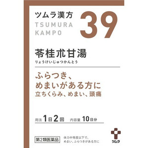 【第2類医薬品】【５個セット】 ツムラ漢方 苓桂朮甘湯エキス顆粒 20包&times;５個セット 【正規品】｜キュー バザール