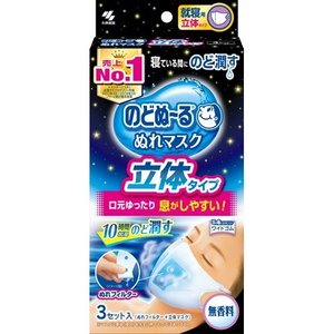 【２０個セット】のどぬ～る ぬれマスク 就寝用 立体タイプ 無香料 3セット×２０個セット 【正規品】【ご注文後発送までに1週間以上頂戴する場合がございます】