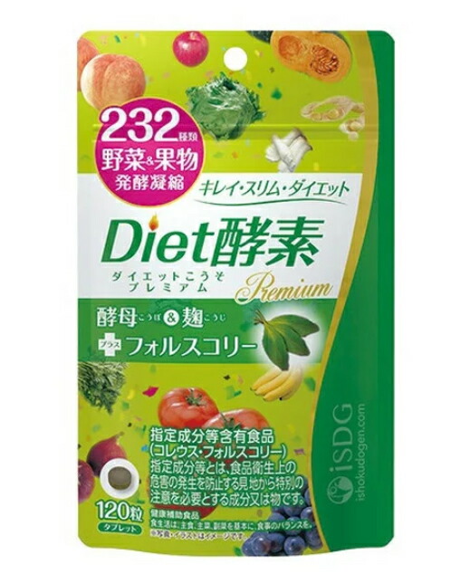 市場 ２０個セット 120粒×２０個セット Diet酵素プレミアム 医食同