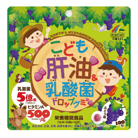【２０個セット】 ユニマットリケン こども肝油&乳酸菌ドロップグミ 100粒&times;２０個セット【正規品】 ※軽減税率対象品｜キュー バザール
