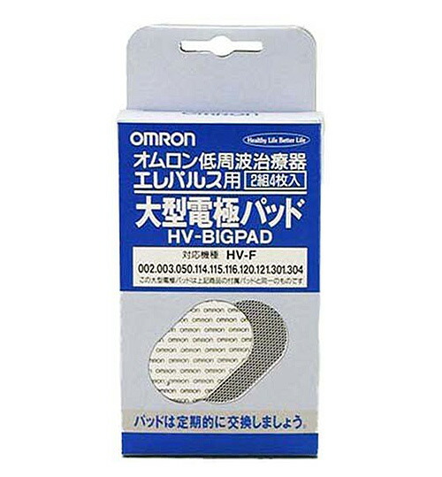【３個セット】 オムロン 低周波治療器用粘着パッド HV-PAD-3 2組4枚入り×３個セット 【正規品】【mor】【k】【ご注文後発送までに2週間前後頂戴する場合がございます】