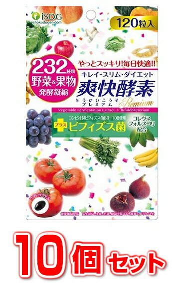 【１０個仕掛ける】【即納】清清しいエンザイム割り増し金 120粒 ×１０個仕掛ける【置き目品】 【t-10】 ※助け出す税率客体品