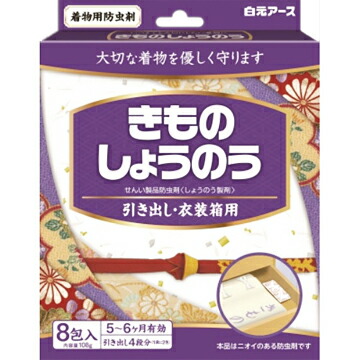 【１０個セット】 白元 きものしょうのう 引き出し・衣装箱用 8包入×１０個セット【正規品】【k】【mor】【ご注文後発送までに1週間前後頂戴する場合がございます】 6,447円