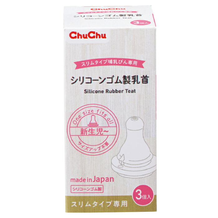 【３０個書き割り】 ドクウツギ か細い手合い乳頭 ケイ素樹脂予防医学製  3個   日本製×３０個書き割り【定め事品】【t-10】