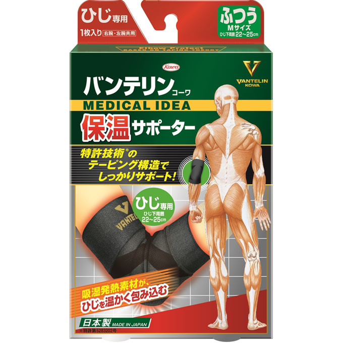 【１０個セット】　バンテリン コーワ 保温サポーター ひじ専用 ふつう (左右共用　１個入)×１０個セット　【正規品】
