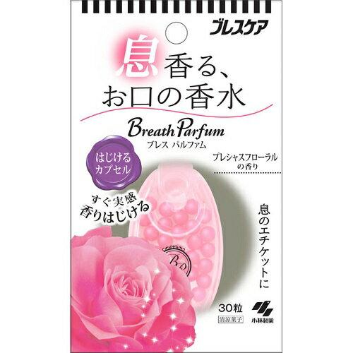 【７２個セット】【１ケース分】 小林製薬 ブレスパルファム はじけるカプセル プレシャスフローラルの香り ３０粒×７２個セット　１ケース分 【正規品】【dcs】 ※軽減税率対象品