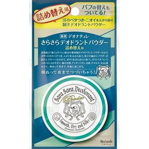 【３０個セット】 デオナチュレ さらさらデオドラントパウダー 詰め替え用 15g×３０個セット【正規品】【t-12】
